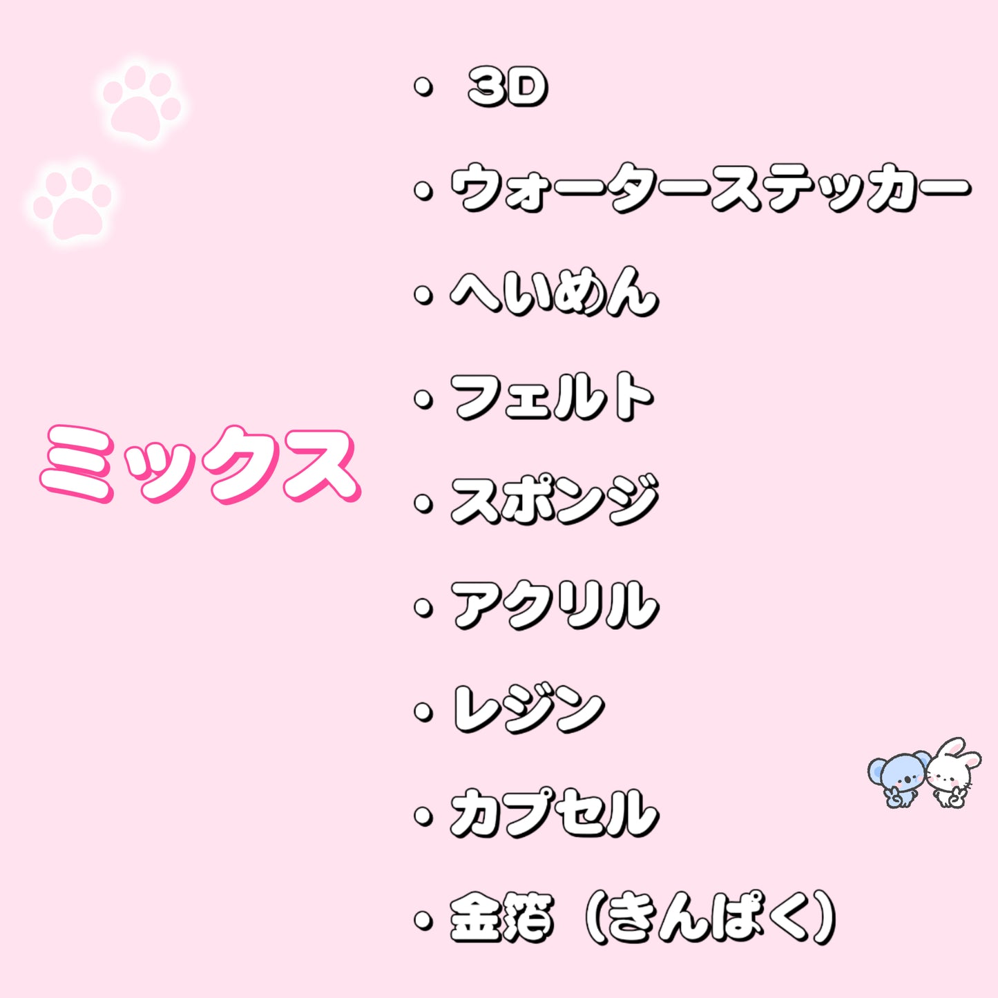 【かわいい雑貨】シール大合戦